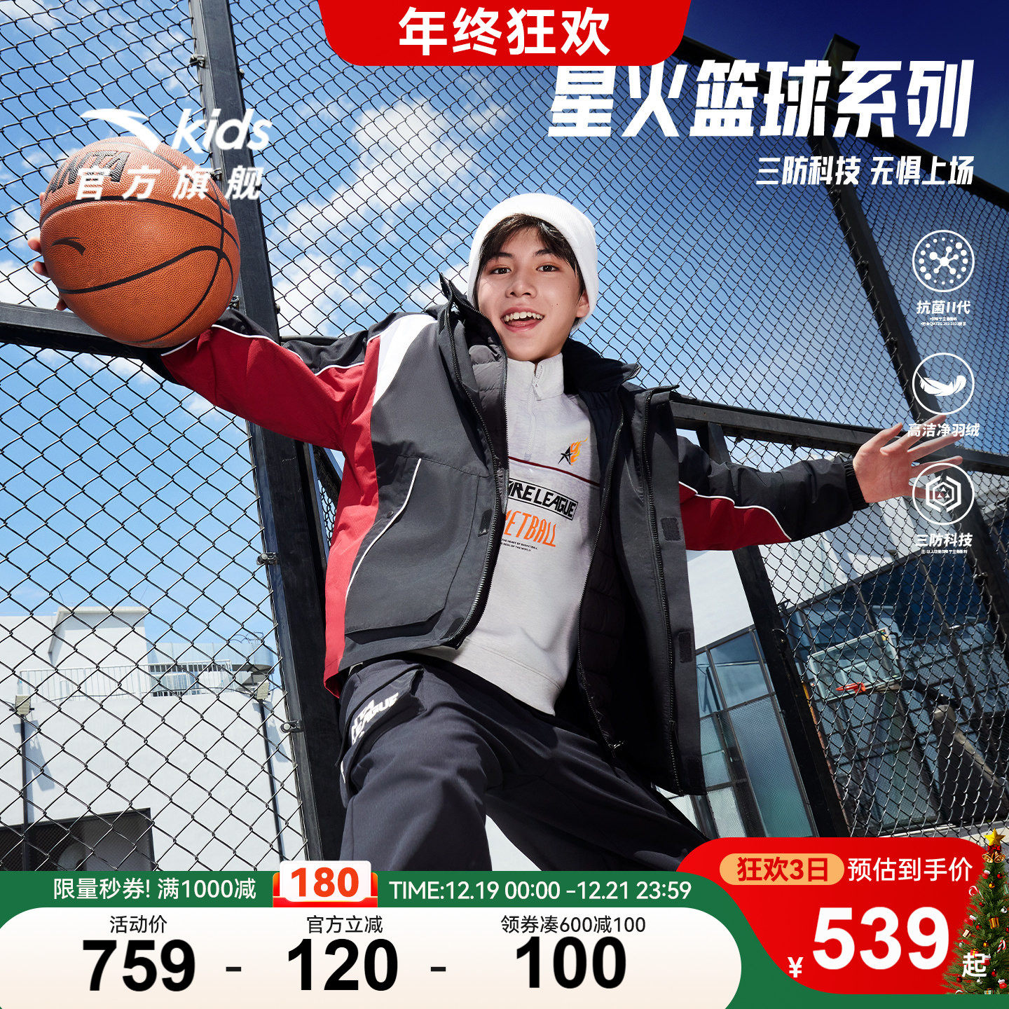 篮球系列安踏儿童男大童两件套上衣2025冬款保暖中大童三防羽绒服