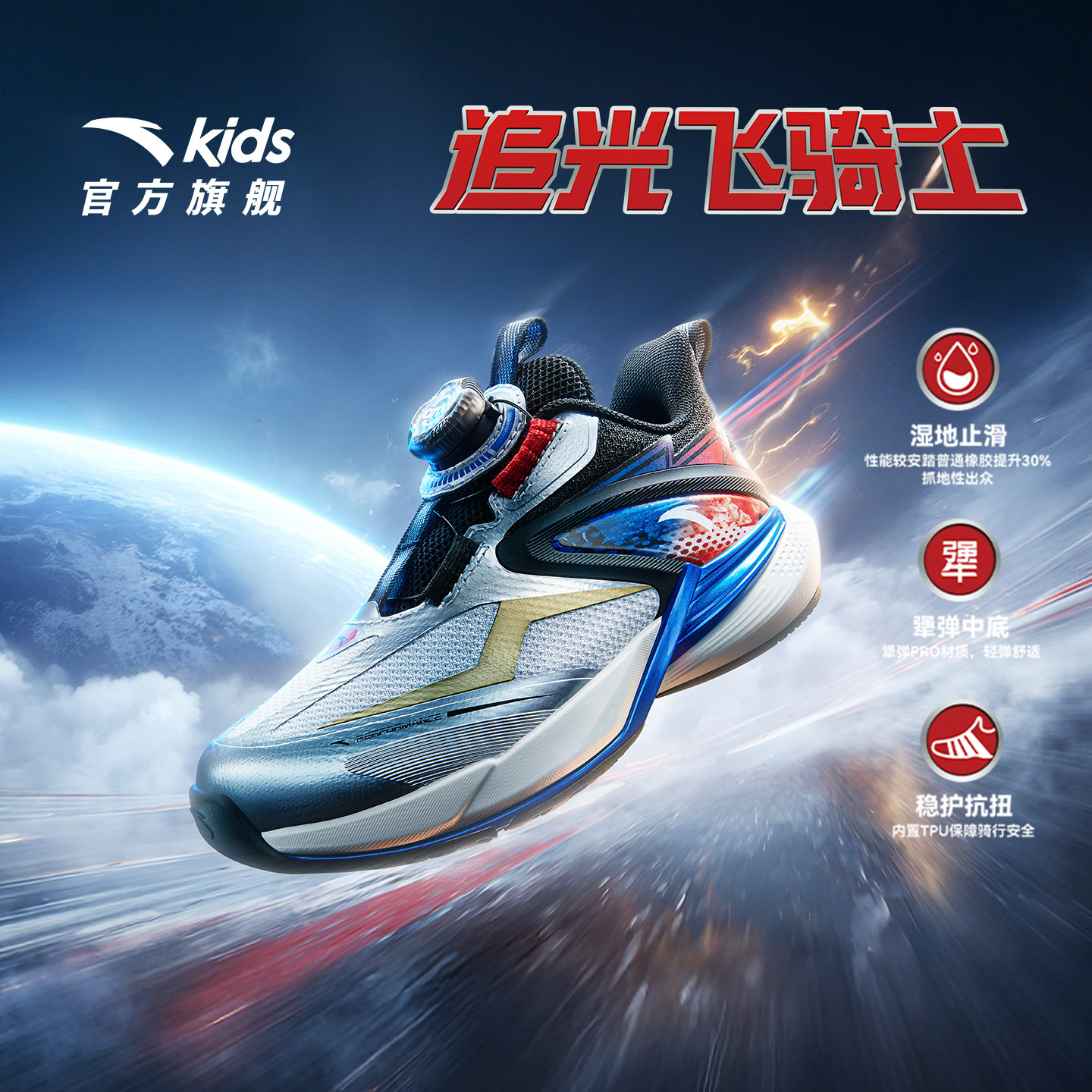 安踏飞骑士儿童男小童平衡车鞋2026年秋冬新款男童潮酷运动跑步鞋