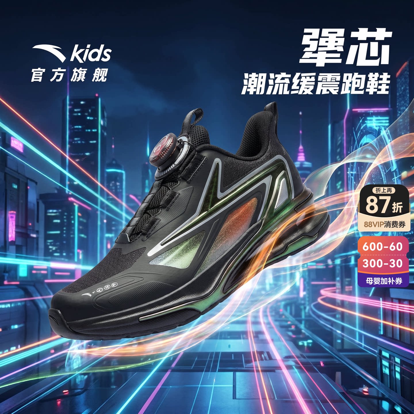 犟芯|安踏童鞋儿童跑鞋2026秋冬新款运动鞋纽扣鞋休闲潮酷跑步鞋