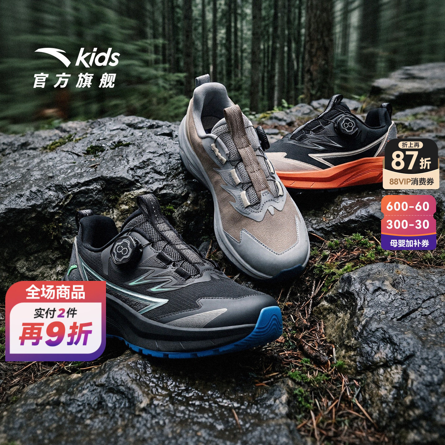 飞盾2|安踏儿童户外越野跑鞋男童跑鞋2026秋冬新款防泼登山运动鞋