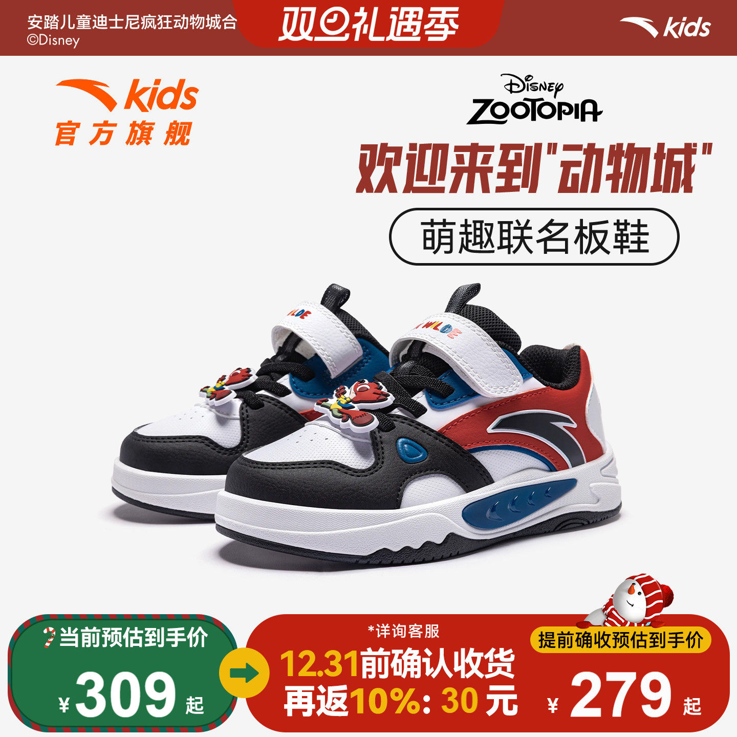 安踏儿童男小童休闲板鞋