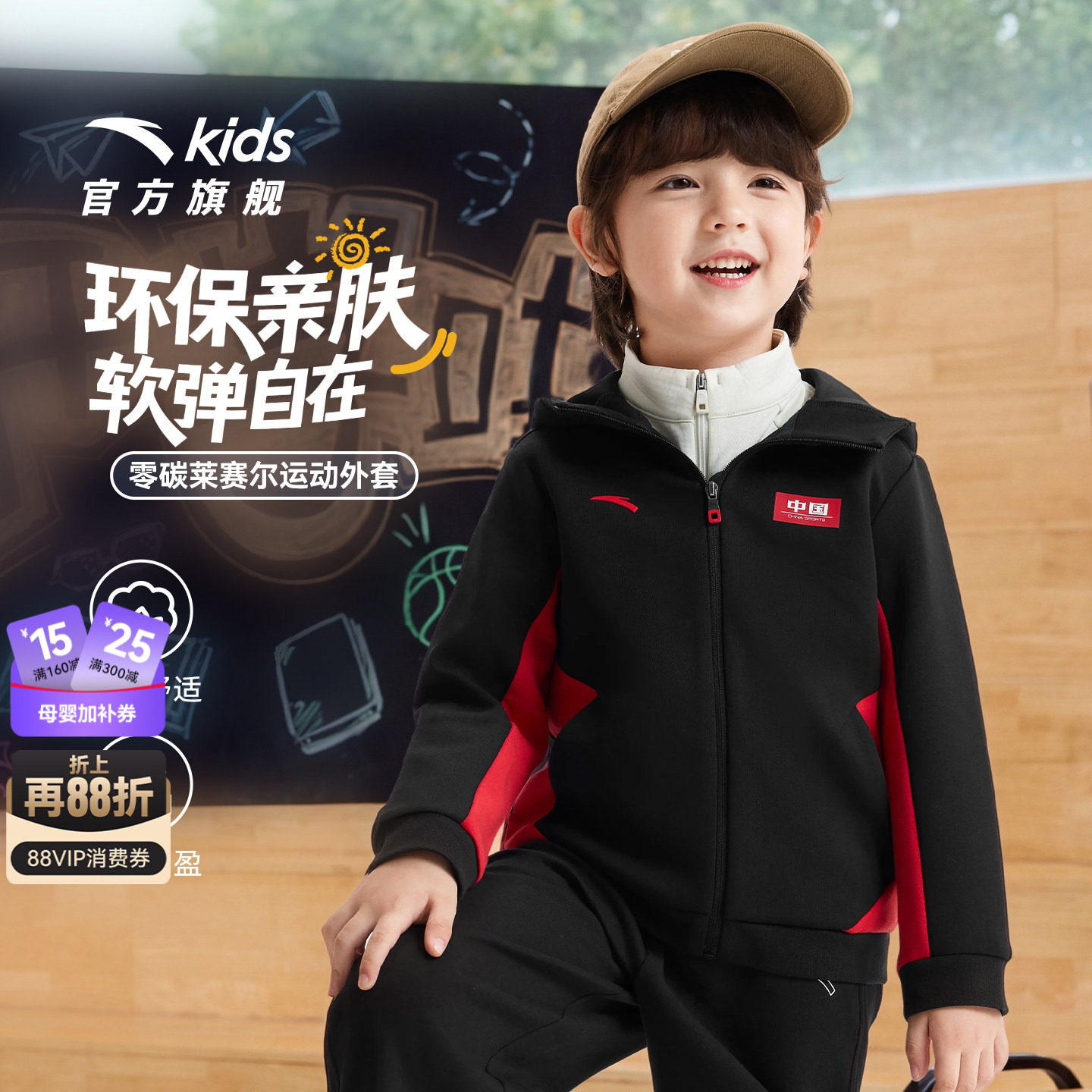 安踏儿童男童针织运动上衣图片