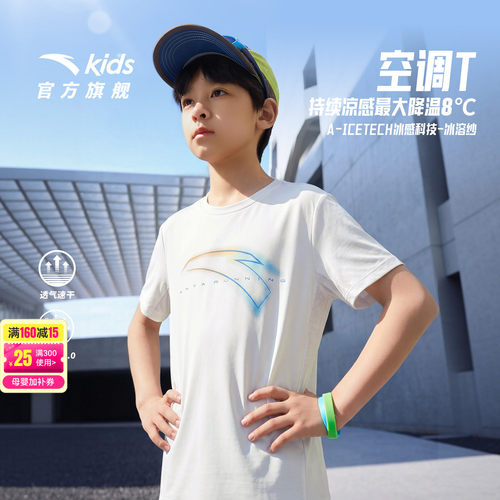 安踏儿童水冷系列短袖T恤