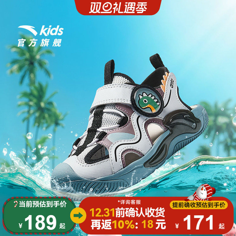 水母|安踏儿童男小童沙滩鞋2025夏季新款防滑耐磨男孩包头凉鞋