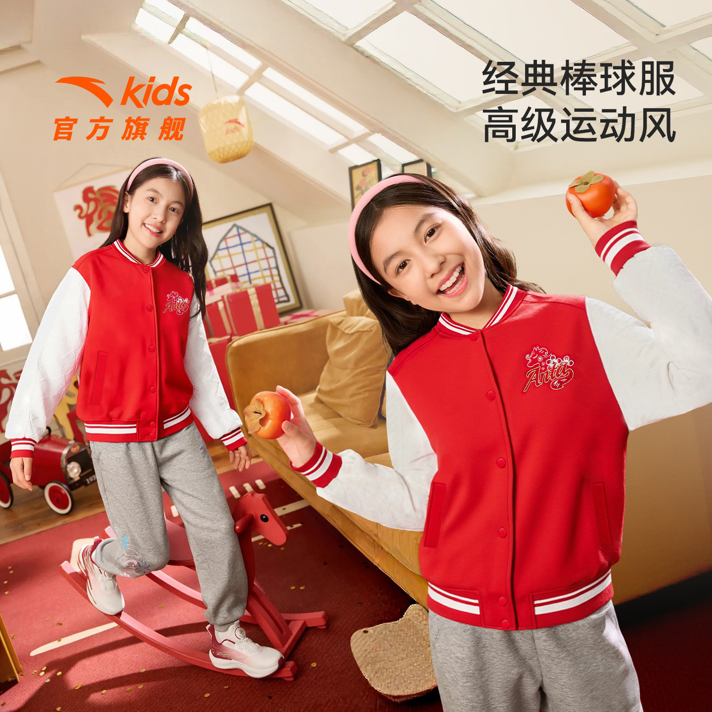 新年款安踏儿童女童针织运动上衣2026年春新款红色童棒球服外套潮