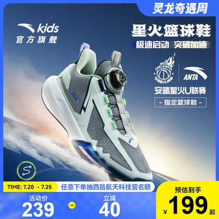 安踏儿童星火比赛球鞋专业实战小童篮球鞋男童大童青少年运动鞋夏