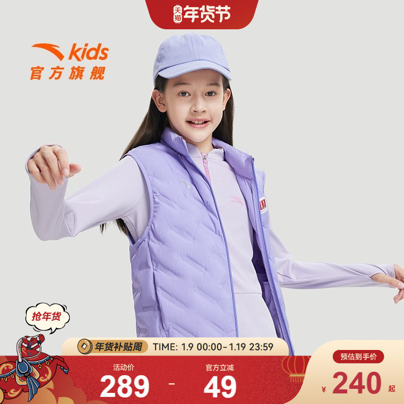 安踏儿童男女童轻薄羽绒马甲2025冬款舒适保暖男女童御寒羽绒马甲,童装/婴儿装/亲子装,羽绒马甲,淘宝优惠券,粉丝福利购,淘宝优惠卷