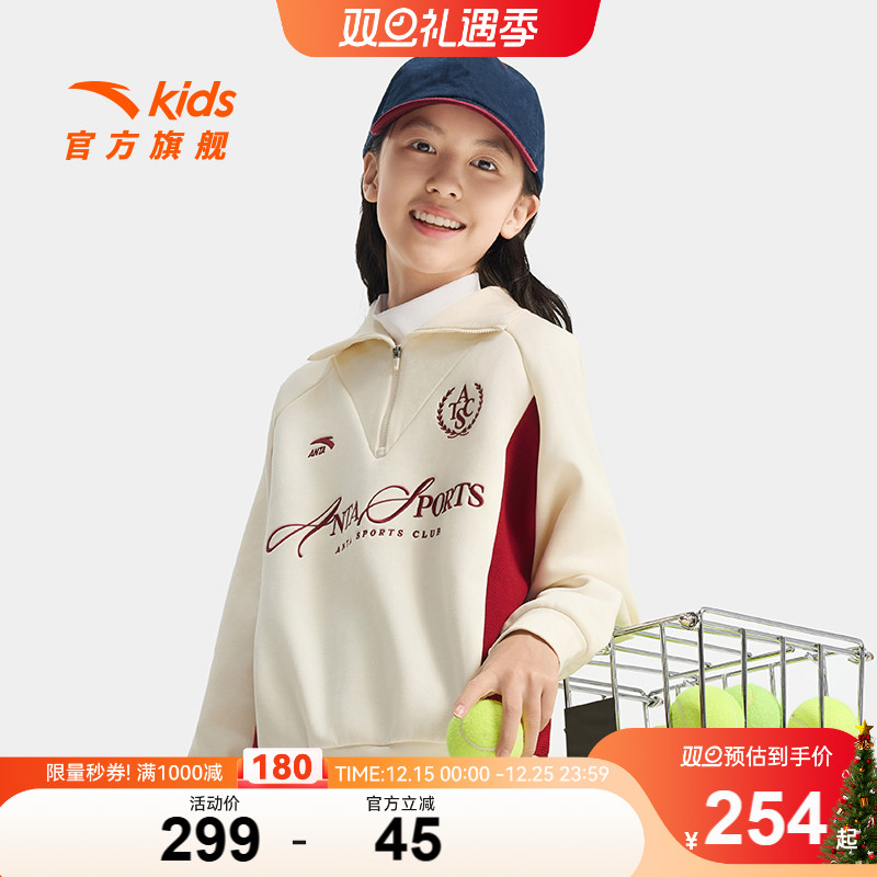 安踏儿童女大童针织套头衫2025冬款新舒适保暖中大童运动加绒卫衣