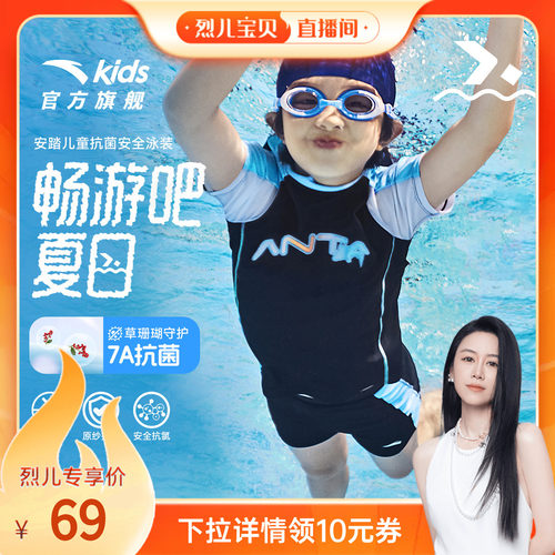 专业抗菌防晒儿童泳衣
