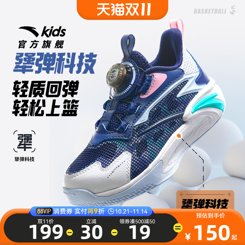 安踏儿童少儿小童篮球鞋