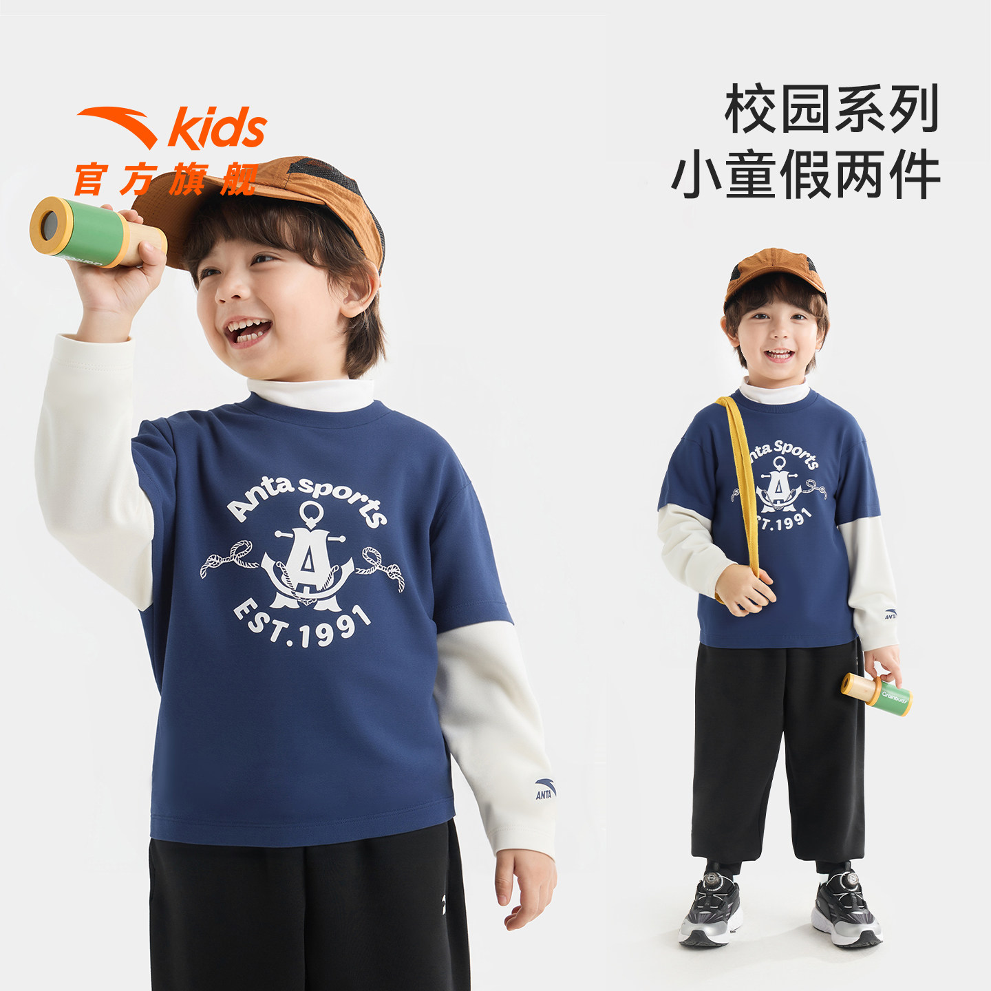 校园系列安踏儿童男小童针织长袖衫新款舒适亲肤透气圆领长袖T恤,童装/婴儿装/亲子装,T恤,淘宝优惠券,粉丝福利购,淘宝优惠卷