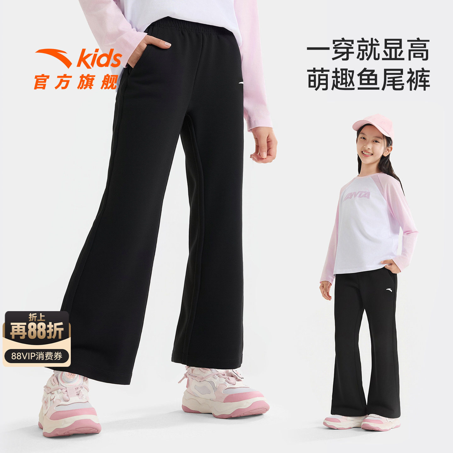 安踏儿童女大童微喇裤运动长裤图片
