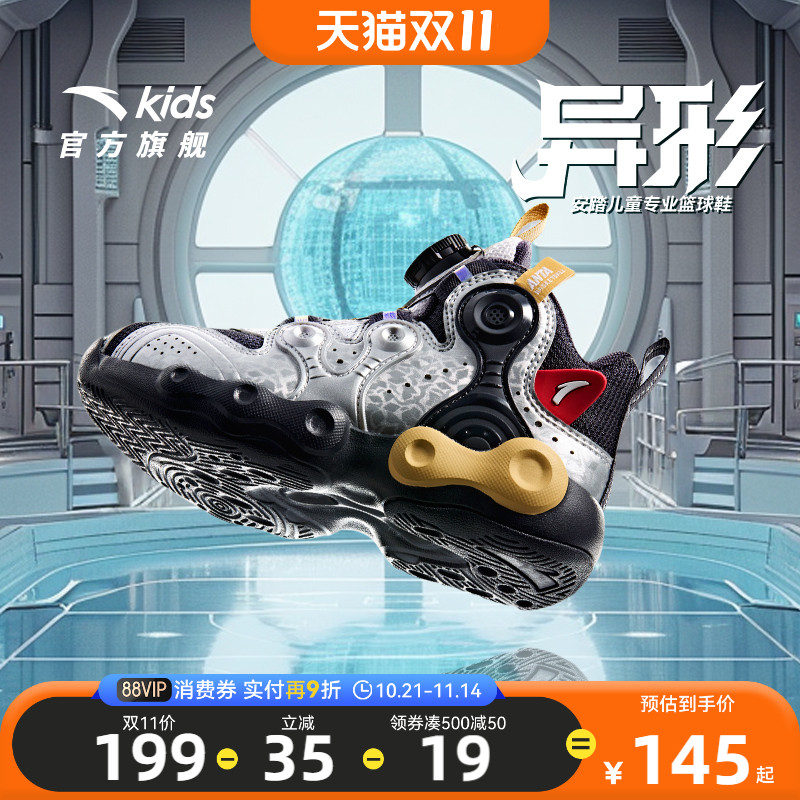 安踏儿童防滑耐磨运动男童篮球鞋