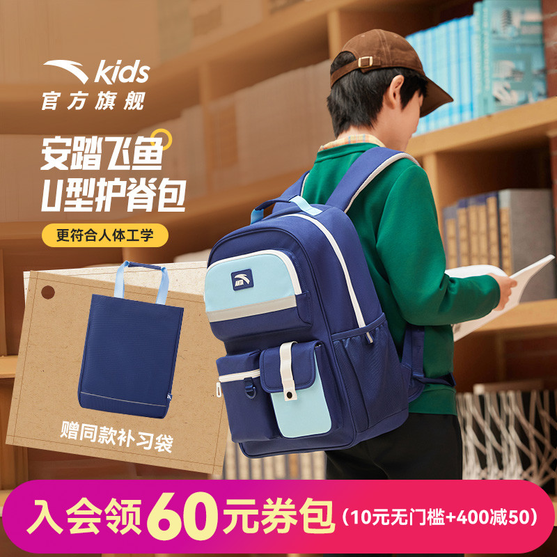 飞鱼LITE安踏儿童书包男小学生书包女双肩包赠补袋1-6年级护脊包
