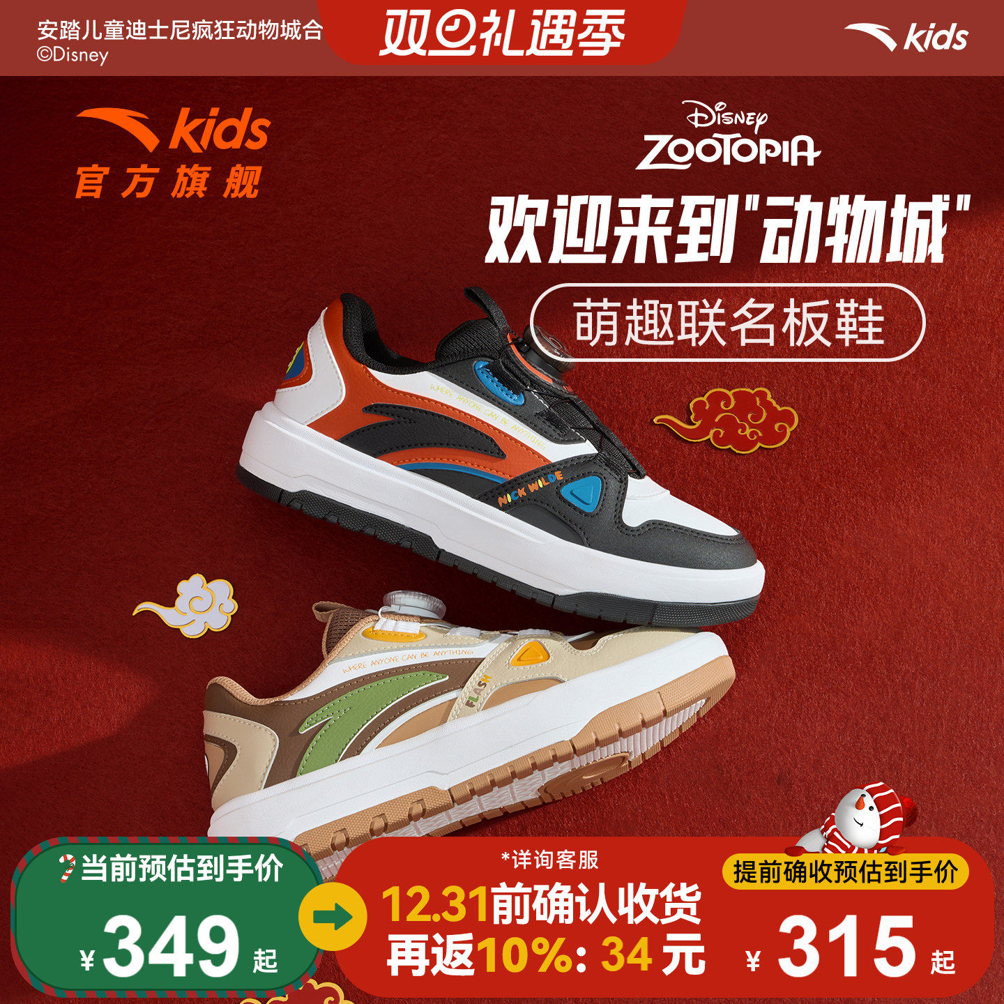 安踏儿童男大童潮流板鞋