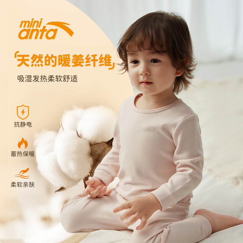 minianta|迷你安踏儿童暖姜自发热A类婴童居家套装宝宝冬新款保暖,童装/婴儿装/亲子装,内衣套装,淘宝优惠券,粉丝福利购,淘宝优惠卷