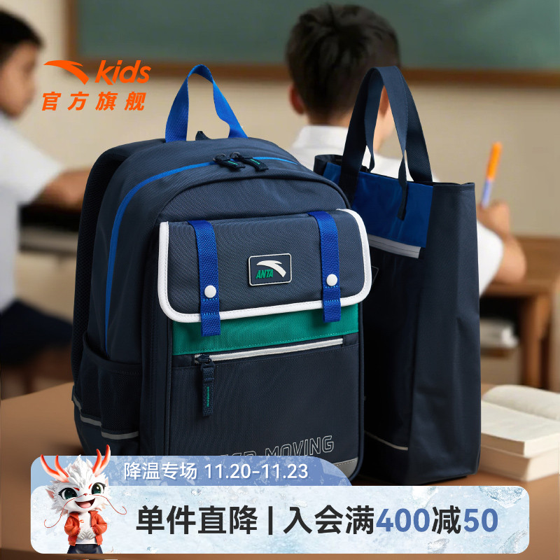 轻便减负儿童书包安踏赠补习袋
