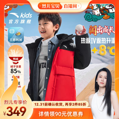 安踏儿童男大童短款保暖羽绒服