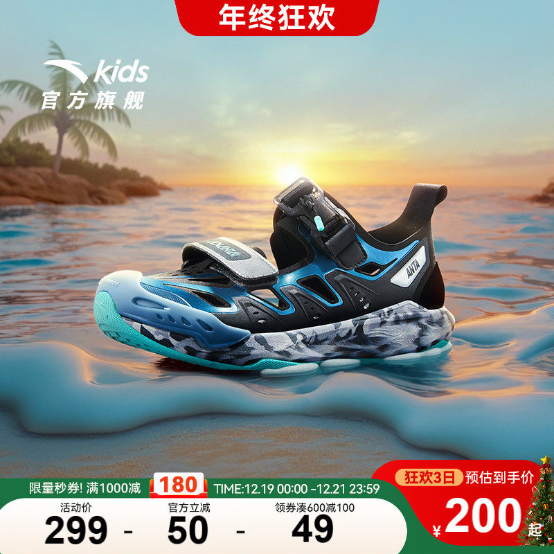 清羽|安踏儿童男大童沙滩鞋2025夏季新款透气防滑包头凉鞋商场款