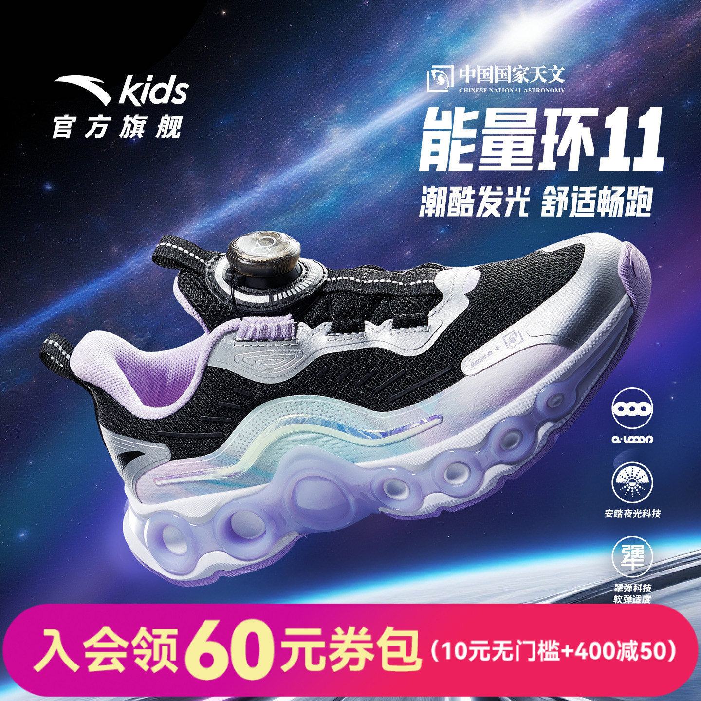 安踏能量环11女大童跑鞋2025秋冬季儿童新款潮酷跑步运动旋钮童鞋