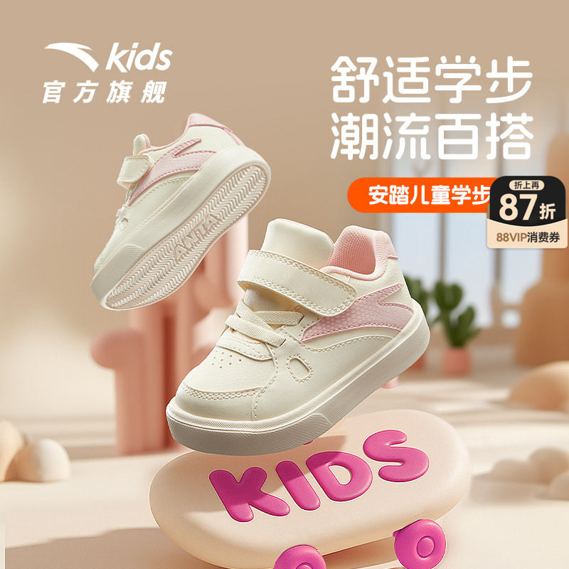 安踏学步鞋女宝宝鞋子幼儿园鞋小白鞋秋季新款童鞋儿童运动鞋板鞋