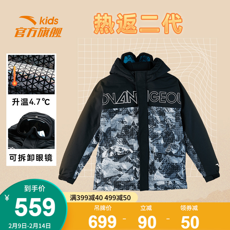 安踏儿童男童羽绒服冬装发热蓄暖科技厚热返羽绒服厚眼镜外套