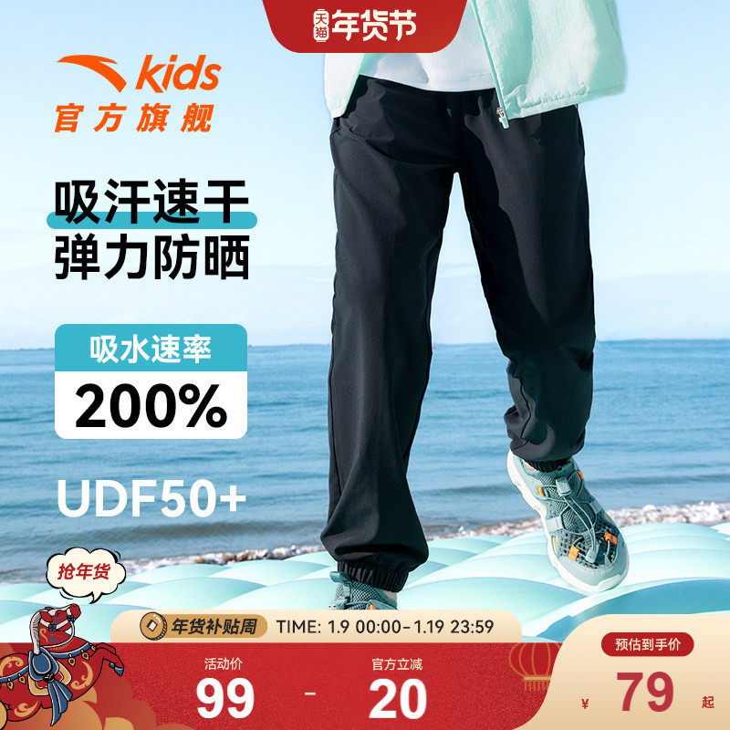 安踏儿童装男童防蚊裤子长裤夏季薄款2025新款夏装速干凉感运动裤