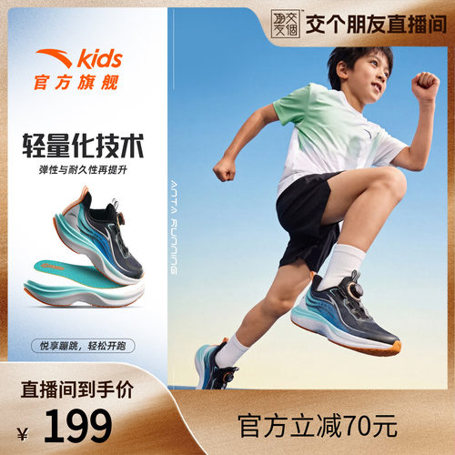 安踏儿童男大童专业跑鞋