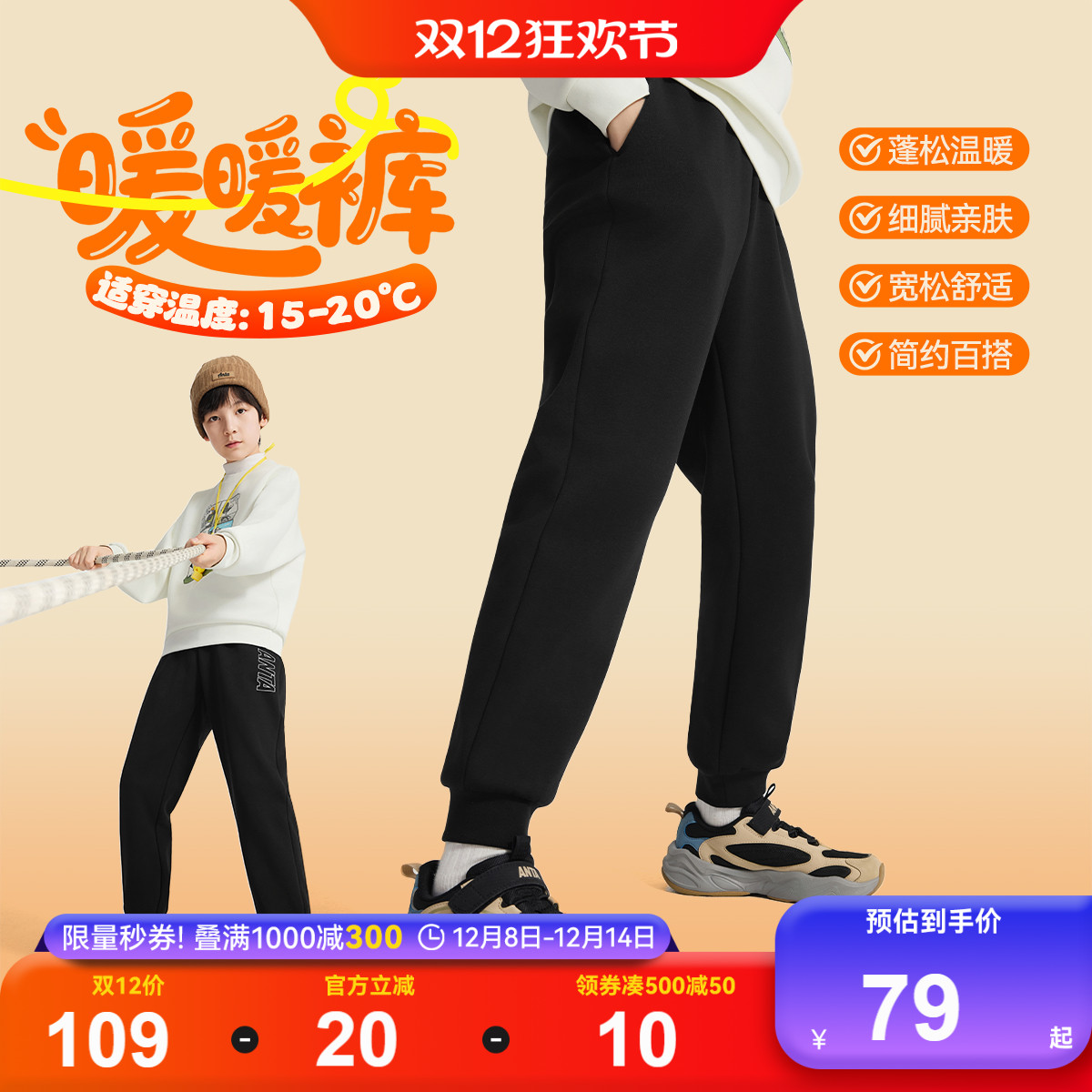 安踏童装男童加绒裤子秋冬款2025冬季新款儿童冬装棉裤卫裤运动裤