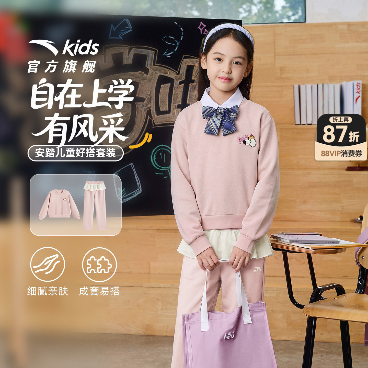 安踏儿童女童针织运动套
