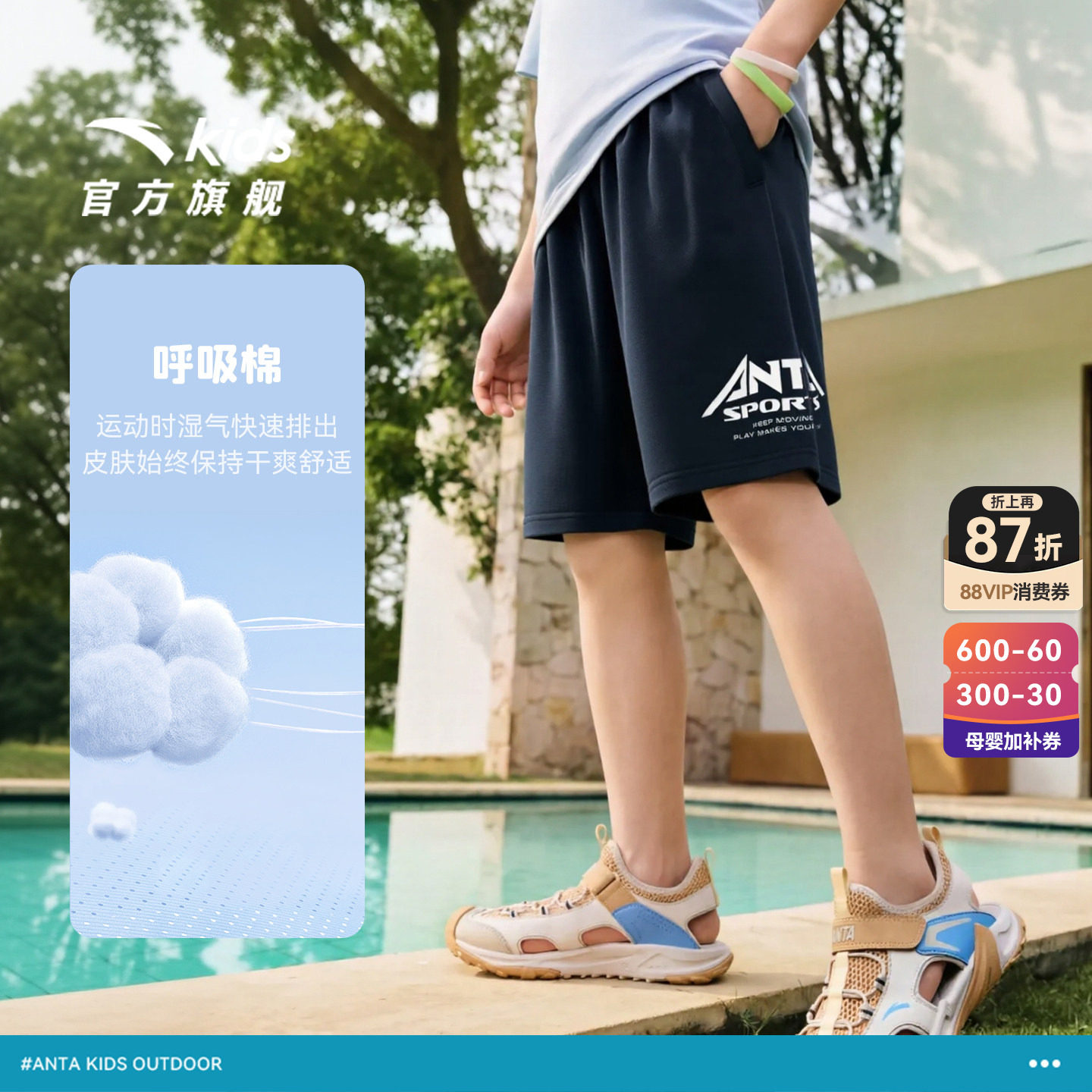 呼吸棉安踏儿童装男童五分裤子外穿夏季薄款2026新款夏装运动短裤