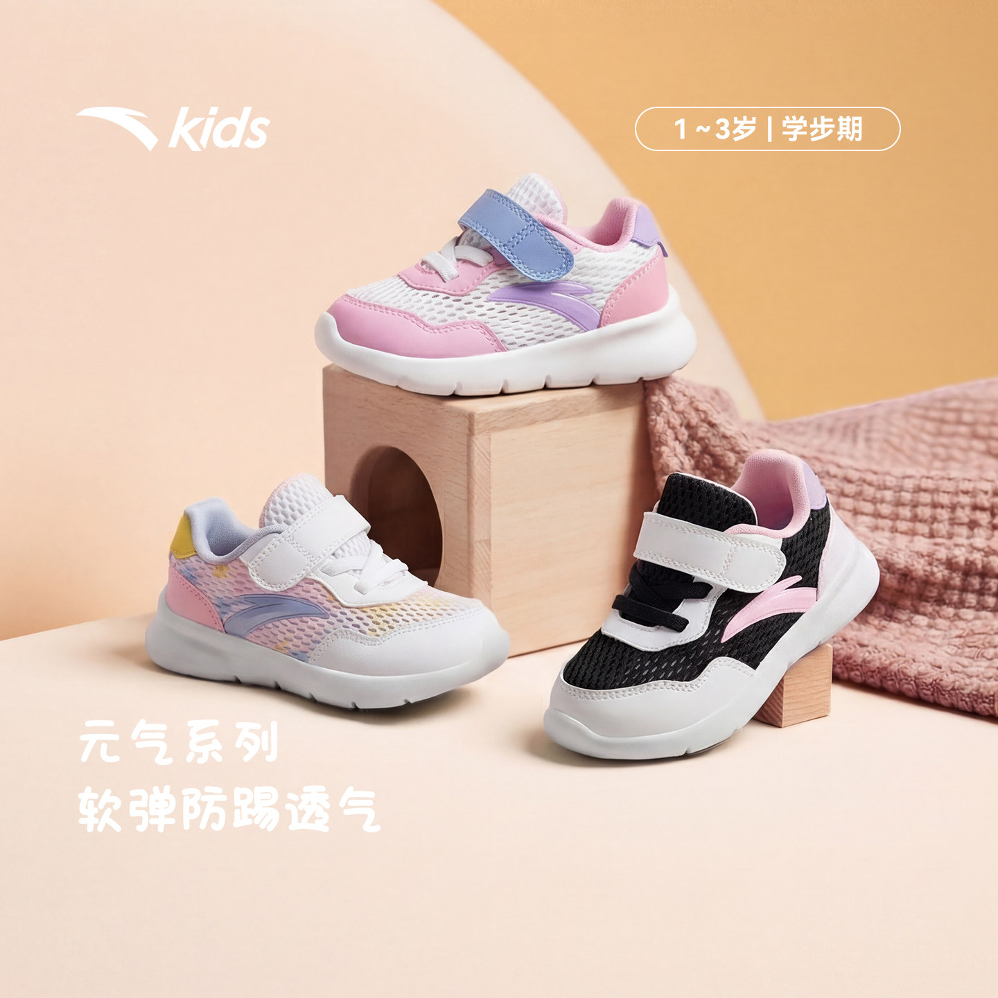 安踏学步鞋女宝宝鞋子儿童网面透气运动鞋春夏新款软底包头室内鞋