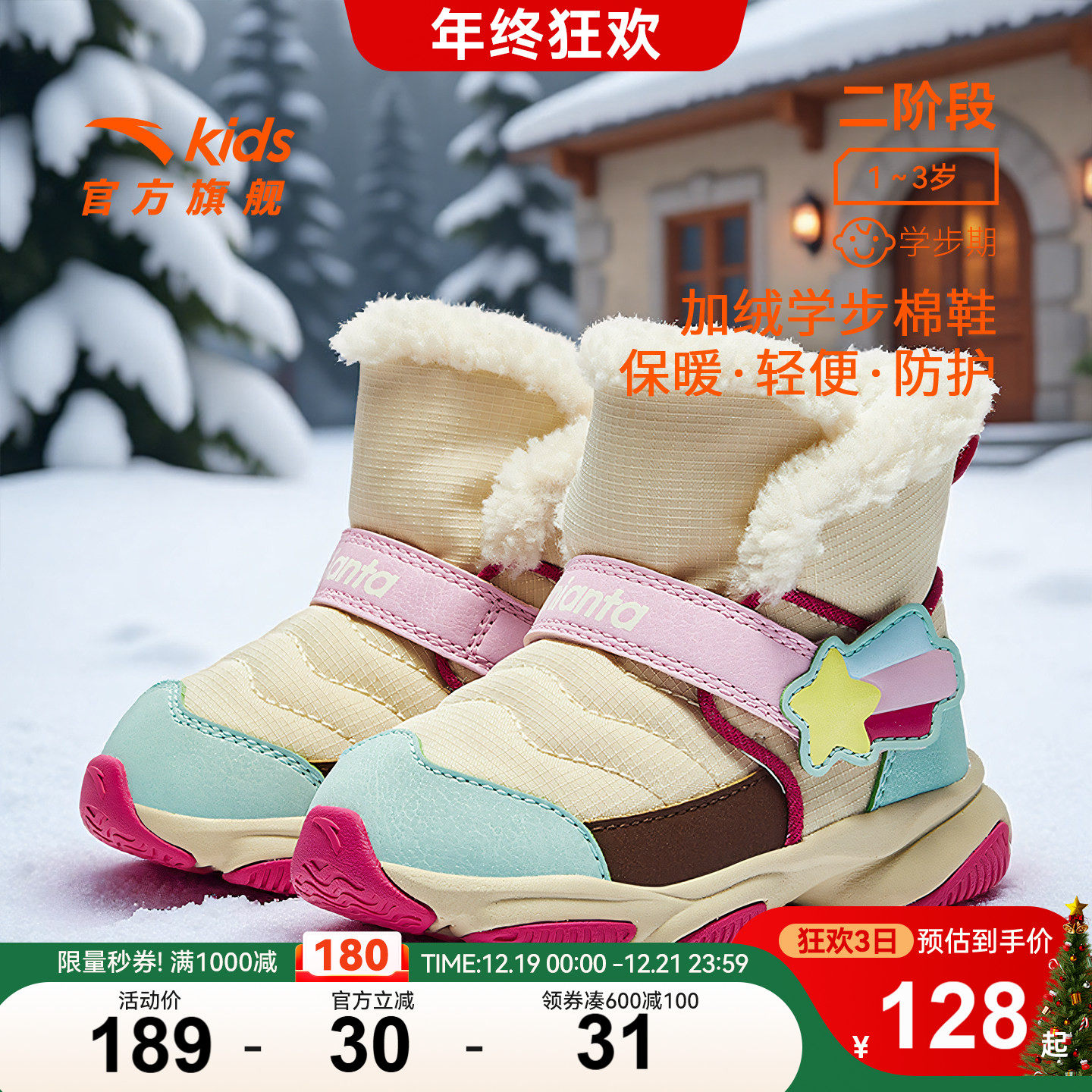 安踏学步鞋女宝宝棉鞋冬季新款加绒加厚保暖高帮儿童外穿雪地靴