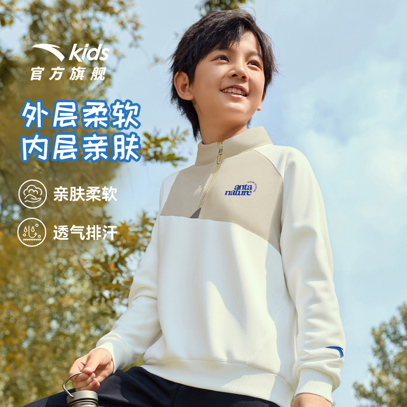 安踏儿童卫衣男童立领套头衫2025秋季新款女童户外秋装上衣运动衫