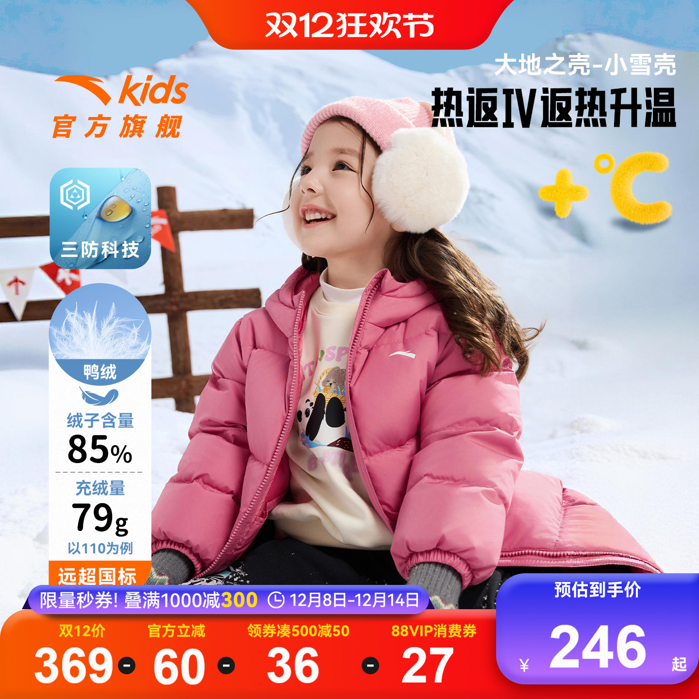 安踏儿童男女童中长羽绒服