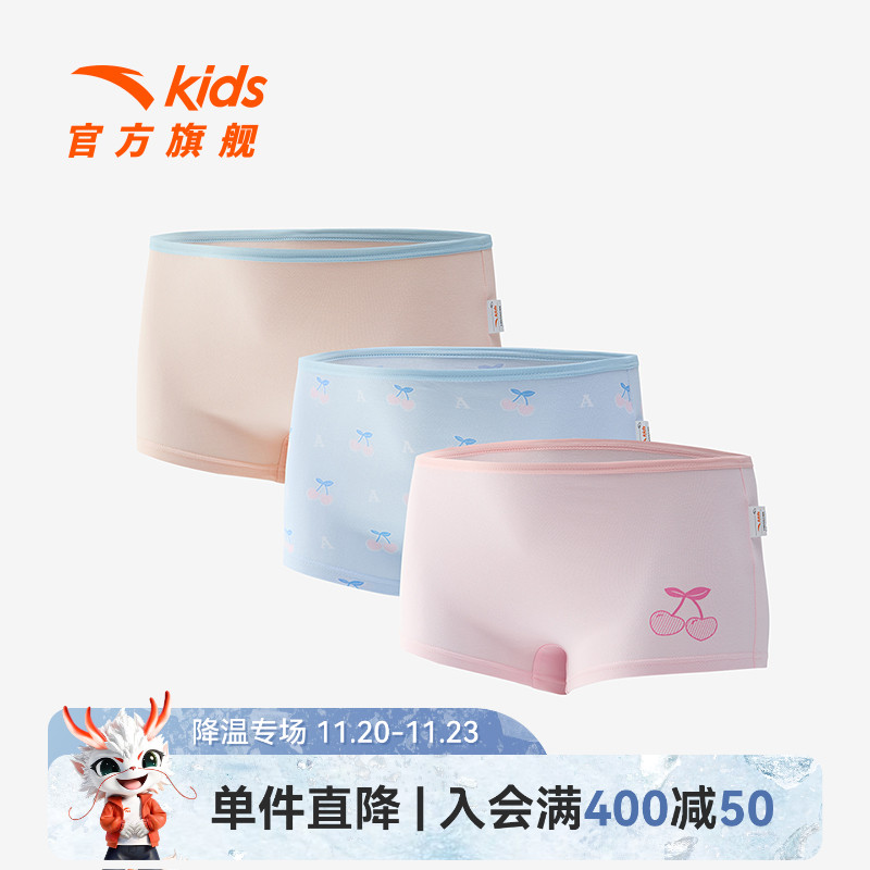 安踏儿童女童平角内裤三条装