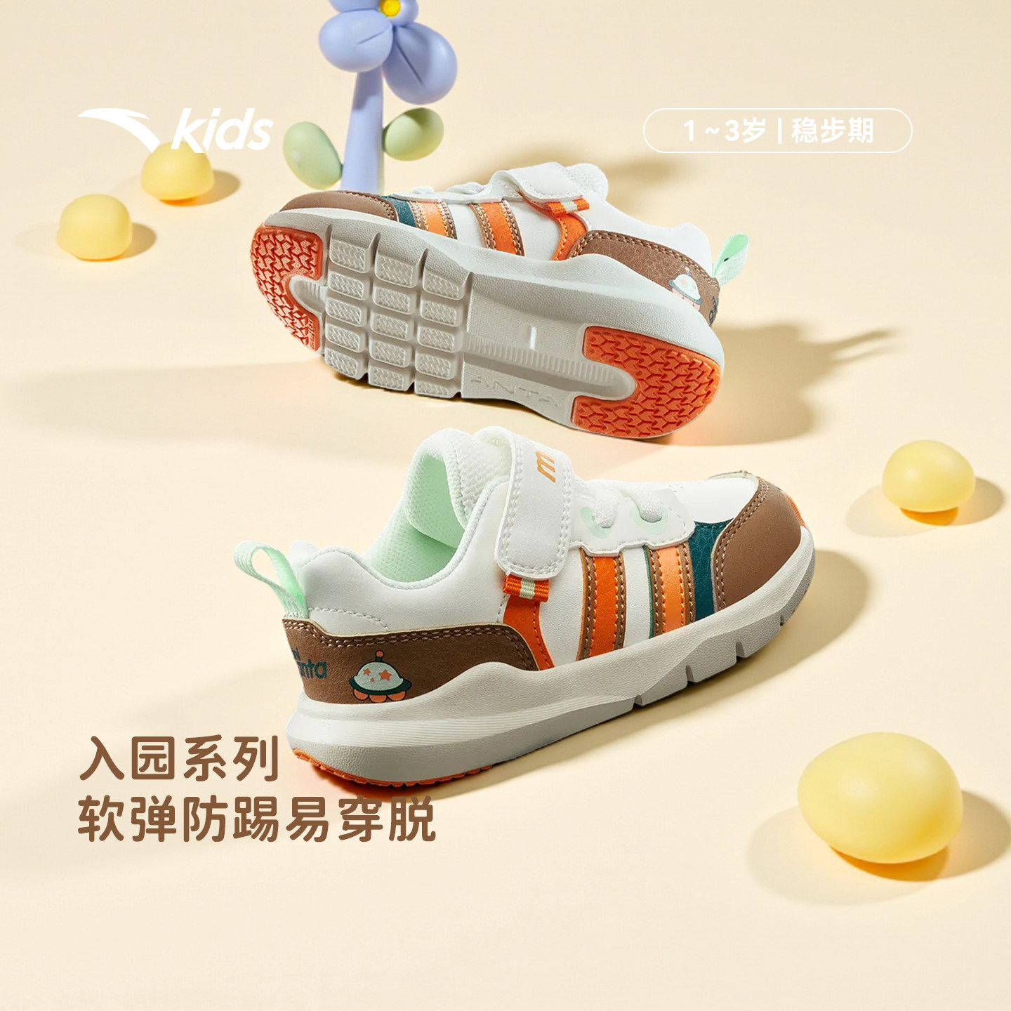 安踏学步鞋春季新款男女宝宝鞋子运动童鞋室内鞋儿童软底婴幼儿鞋