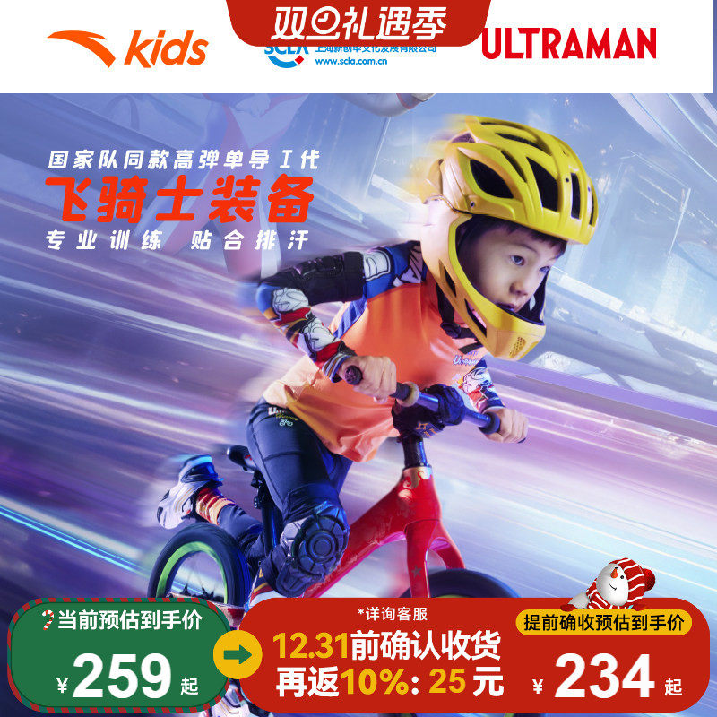 安踏儿童针织运动平衡车男童长袖衫2025新款小童吸汗速干衣t恤