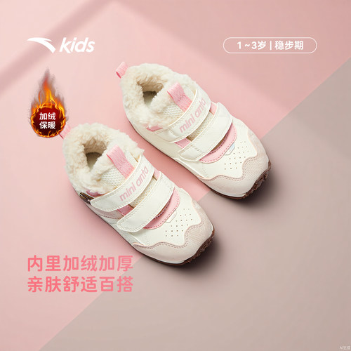安踏学步鞋加绒保暖棉鞋