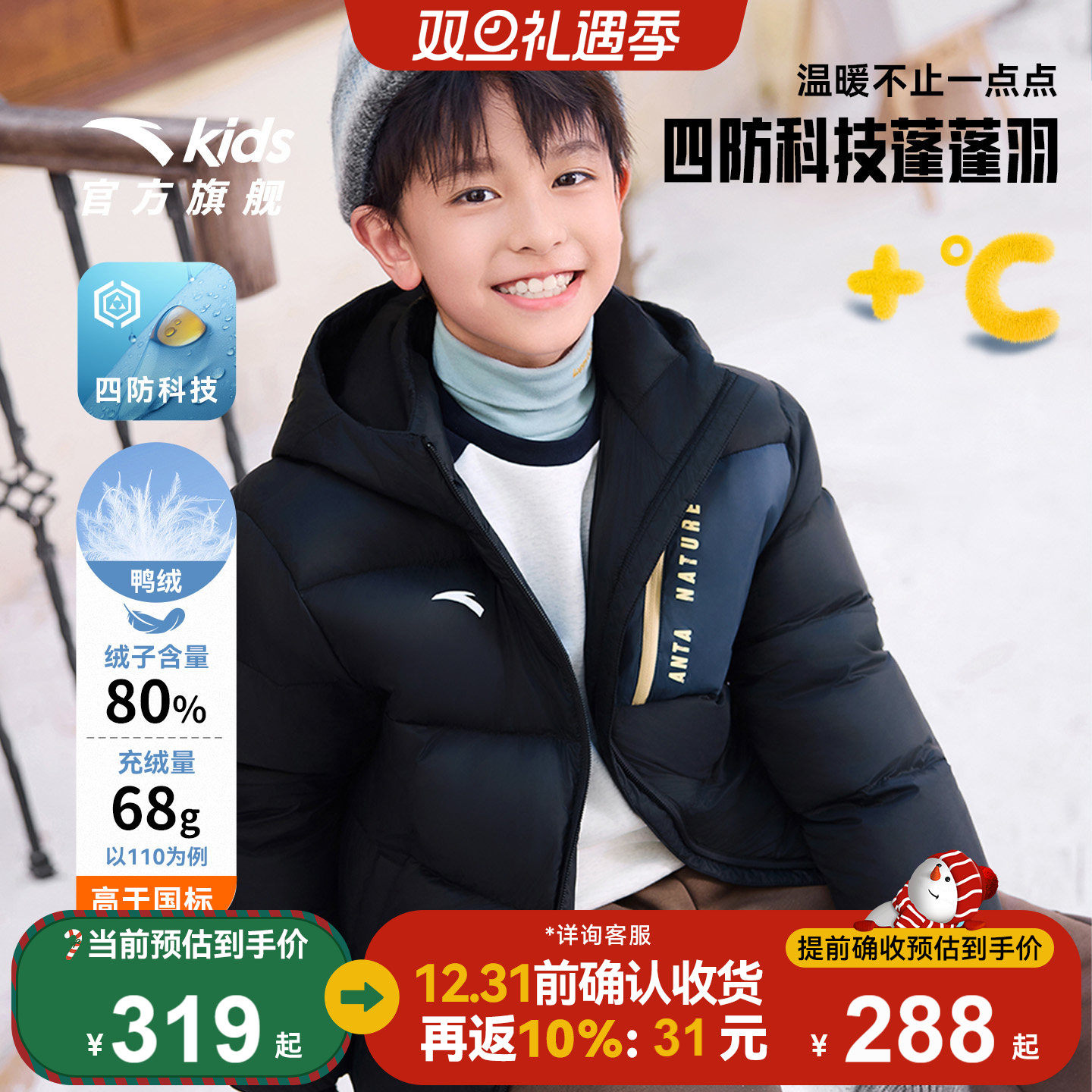 安踏儿童男童羽绒服2025冬款上新舒保暖抗寒中大童户外四防羽绒服