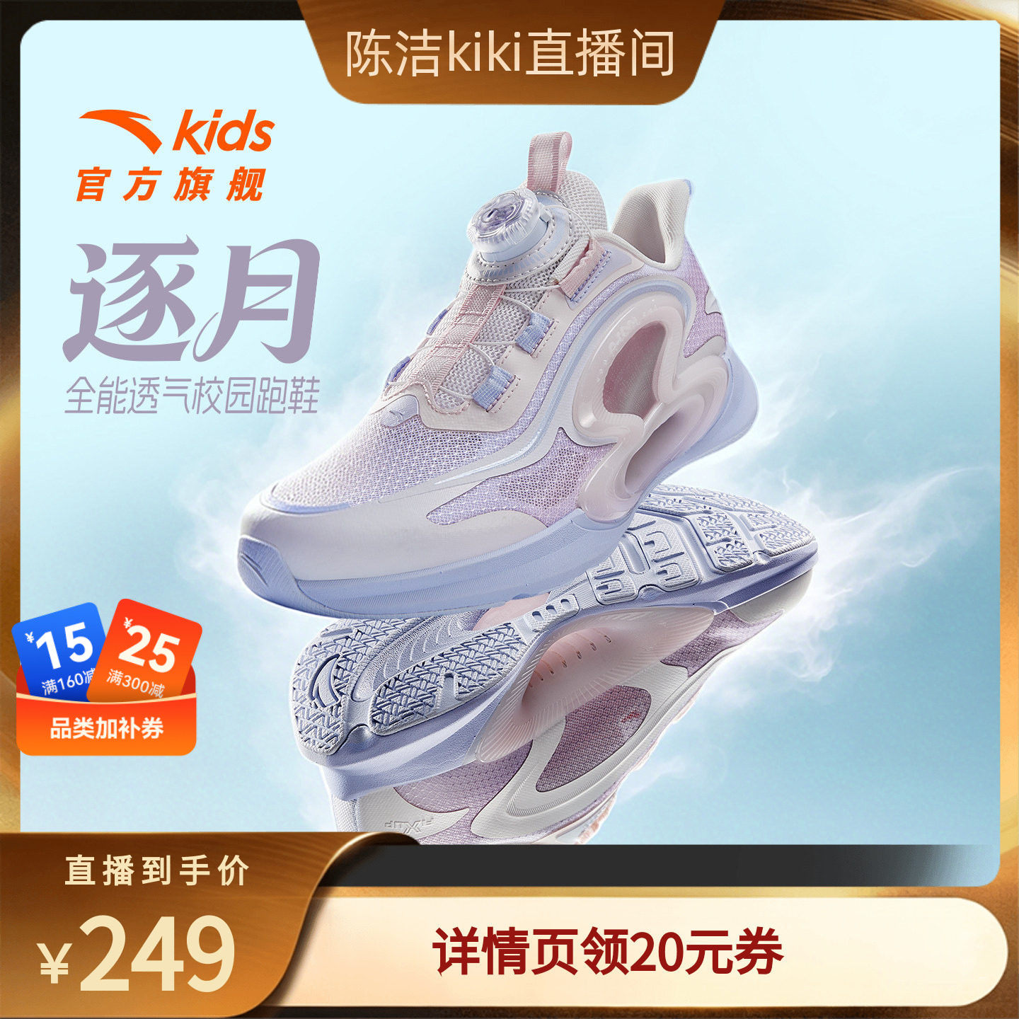 安踏儿童逐月女大童运动跑鞋