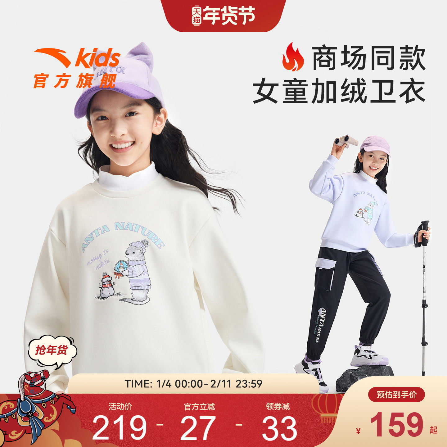中国冰雪安踏儿童卫衣女童保暖套头衫2025冬新款亲肤猫咪加绒卫衣