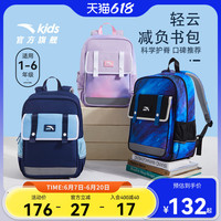 安踏兒童小學生護脊書包