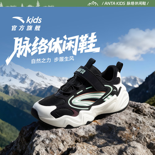安踏儿童男大童休闲鞋