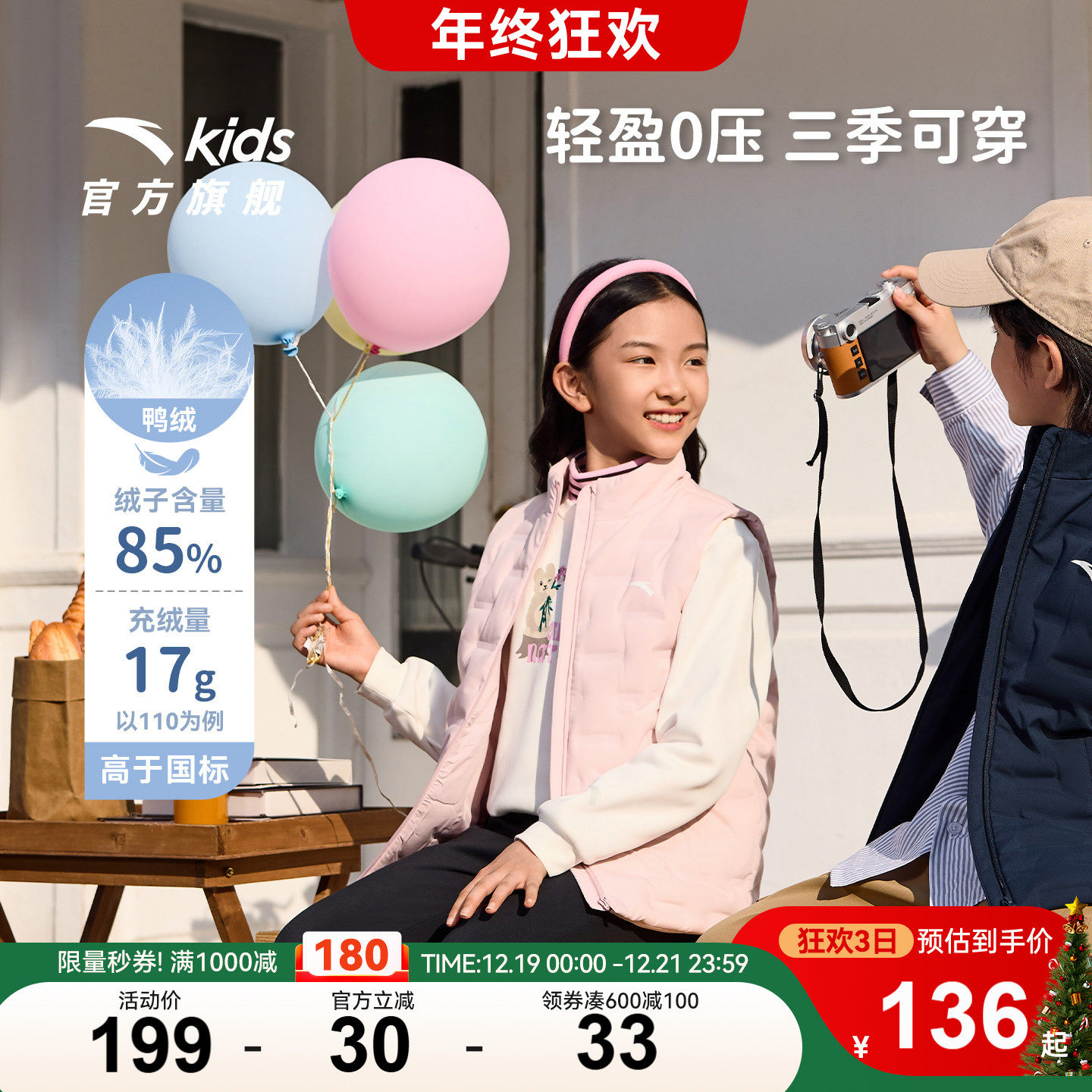 安踏儿童女童轻薄羽绒马甲