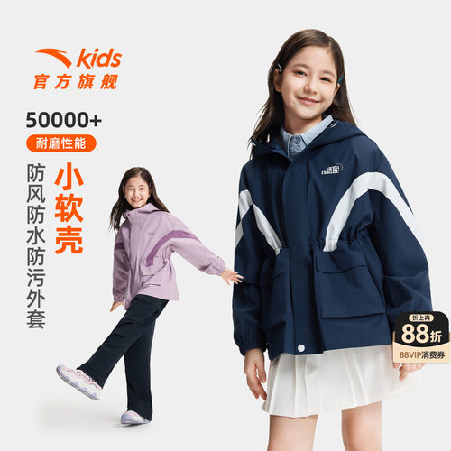 安踏女童户外防泼水外套