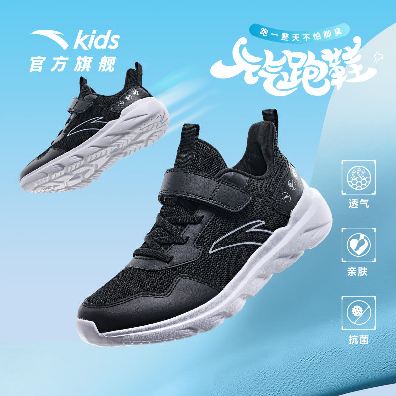 安踏儿童男大童跑鞋2026春夏新款学生体育中大童轻便舒适运动鞋子