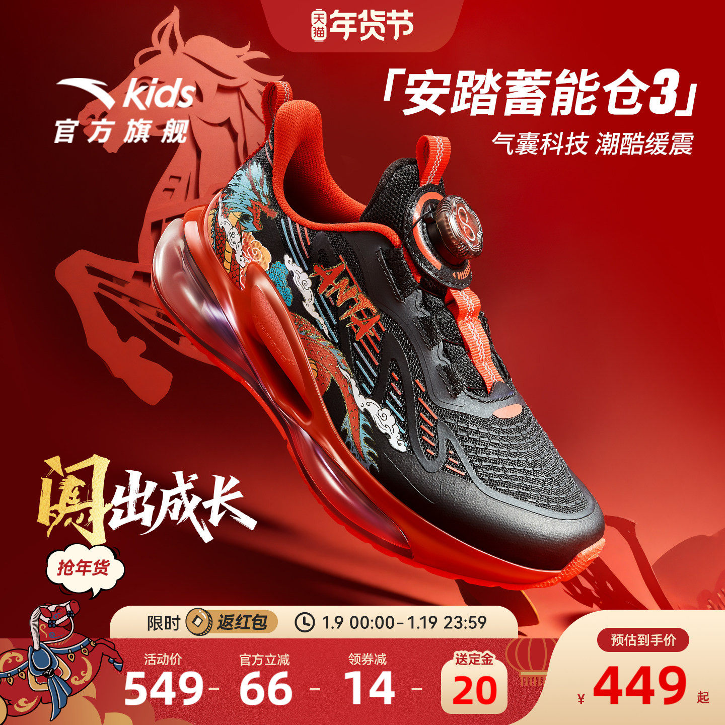 安踏童鞋运动鞋儿童潮酷蓄能仓3男大童跑鞋2026年新款校园跑步鞋