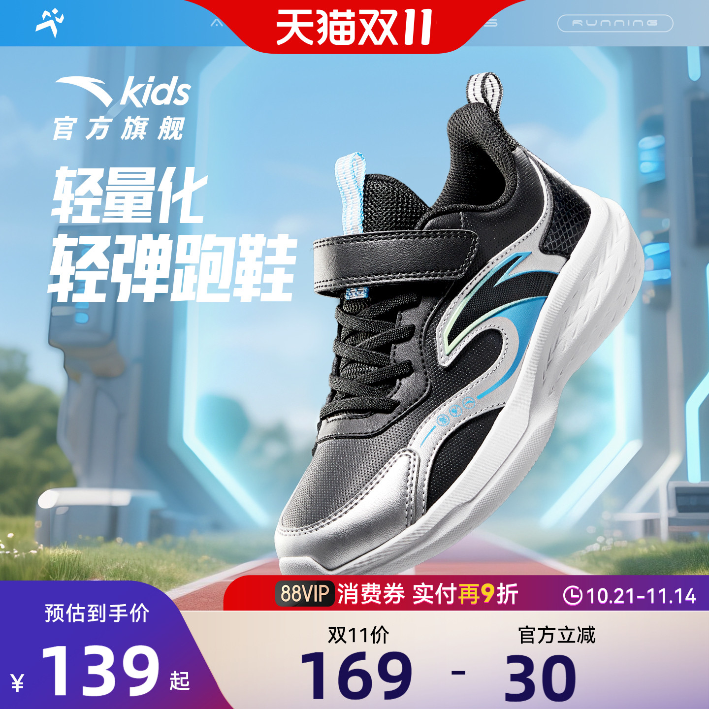 安踏儿童男大童跑鞋2025秋冬季新款学生跑步体训鞋轻便运动童鞋