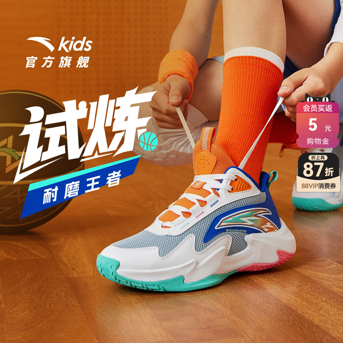 安踏儿童试炼｜篮球鞋男童2026秋季新款实战防滑轻便专业运动鞋
